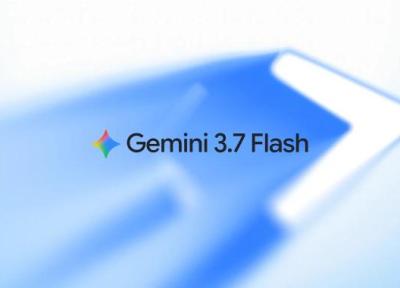 گوگل از هوش مصنوعی Gemini 3.7 Flash رونمایی کرد؛ نصف قیمت نسخه قبلی گوگل از هوش مصنوعی Gemini 3.7 Flash رونمایی کرد؛ نصف قیمت نسخه قبلی
